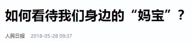 魔成过去式这三种正式被列入相亲黑名单不朽情缘试玩版新型不娶正在蔓延：扶弟(图5)